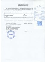 Кассовые чеки с подтверждением в Чапаевске