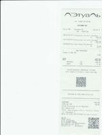 Кассовые чеки с подтверждением в Чапаевске