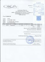 Кассовые чеки с подтверждением в Чапаевске