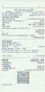 Кассовые чеки с подтверждением в Чапаевске