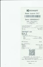 Кассовые чеки с подтверждением в Чапаевске