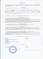 Кассовые чеки с подтверждением в Чапаевске