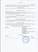 Кассовые чеки с подтверждением в Чапаевске