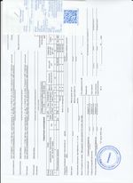 Кассовые чеки с подтверждением в Чапаевске