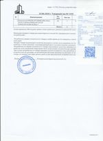 Кассовые чеки с подтверждением в Чапаевске